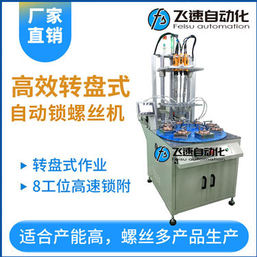 飛速KTS款手持式螺絲機，手持自動打螺絲機